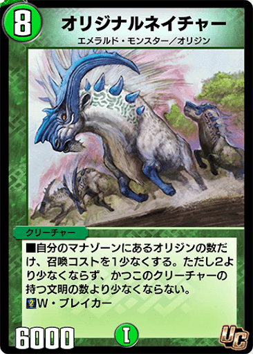 デュエプレ＿オリジナルネイチャー