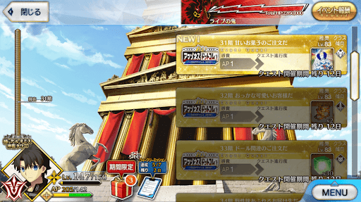 fgo-極・アルテミス神殿タワー(アマゾネスドットコム)_極31階