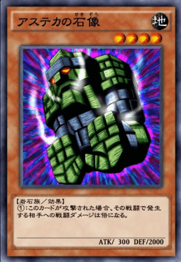 アステカの石像