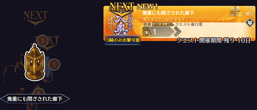 fgo-徳川廻天迷宮大奥_幾重にも閉ざされた廊下