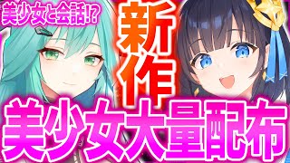 スターシード動画2