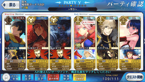 fgo-編成3