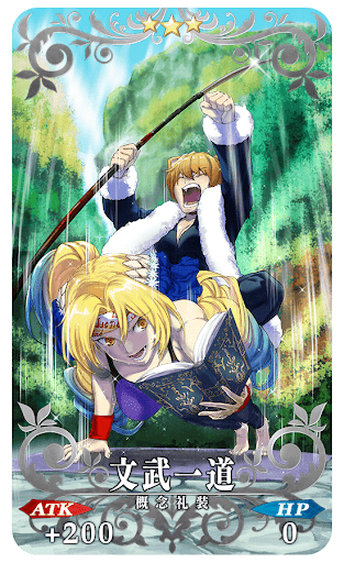 文武一道