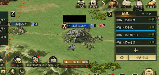 拠点を占拠する