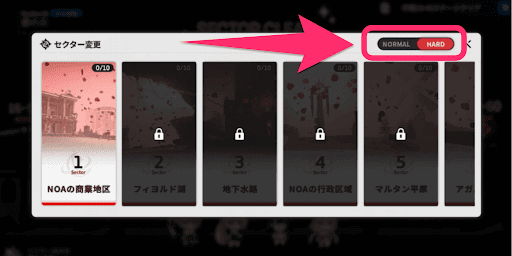 右上の難易度切り替えボタンを押す