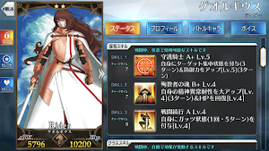 fgo-ゲオルギウス