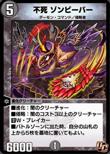 デュエプレ＿不死 ゾンビーバー