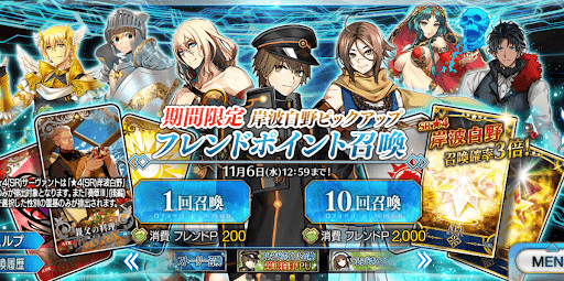 fgo-岸波白野ピックアップ