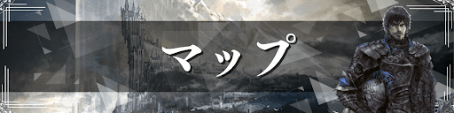 FF16のマップ