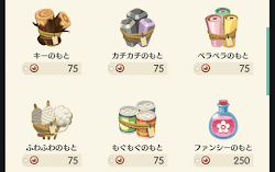 メダルともぐもぐのもととを交換できる画像