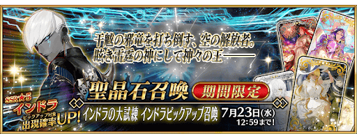 インドラの大試練