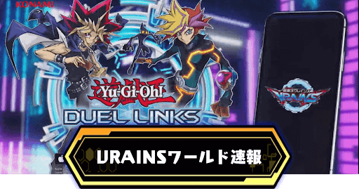 ヴレインズ速報