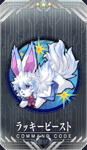 ラッキービースト