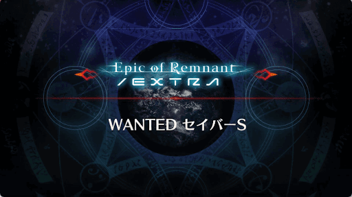fgo-WANTED1_ジークフリート