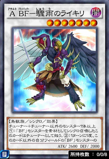 ABF驟雨のライキリ