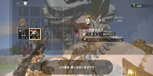 防具の強化が解放される