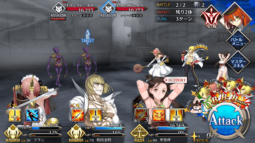 fgo-ヘルタースケルター2/4