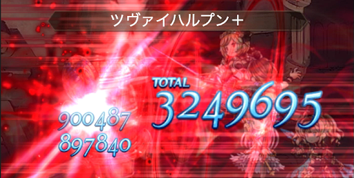 水着ジーク2アビ