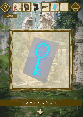 少女と雨の森_カード