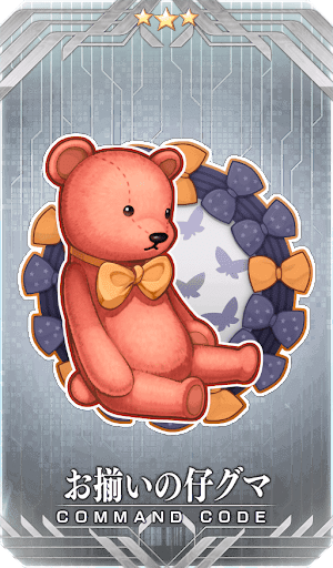 お揃いの仔グマ