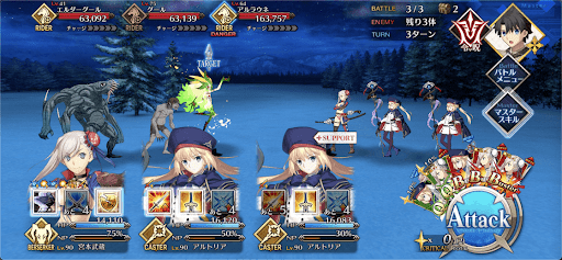 fgo-アルラウネハント_バトル