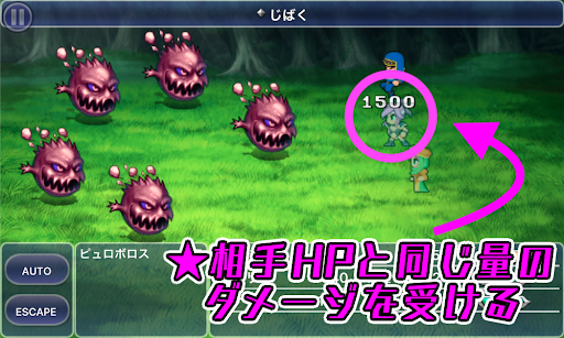 FF5_ピュロボロス_じばく