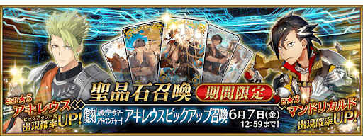 fgo-復刻サマーアドベンチャーアキレウス