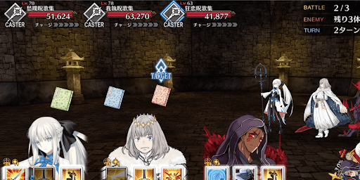 fgo-キメラハント2戦