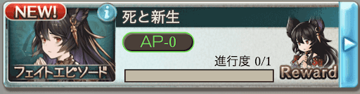 ニーアフェイト2