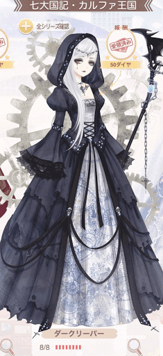 ダークリーパー