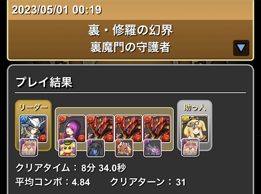 裏修羅メタルアンタレス-クリア画像