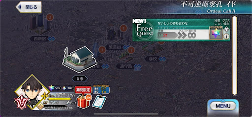 fgo-イド_ないしょの待ち合わせ