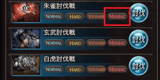 MANIAC