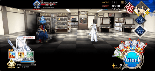 fgo-命ある像_進行度1/2