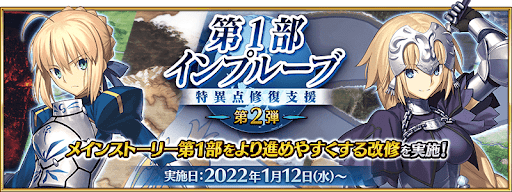 fgo-第2弾