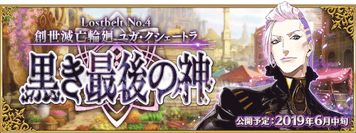 fgo-大いなる石像神