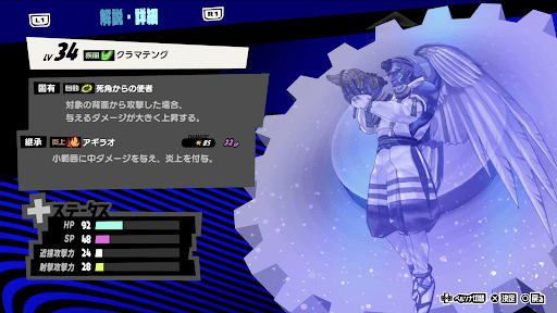 クラマテングの性能