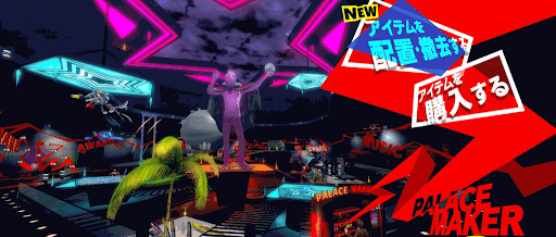 マイパレス_パレスメーカー