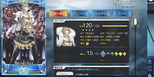 グランドをアタッカーに設定