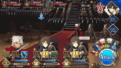 fgo-バトル2