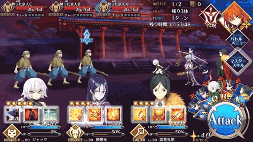 fgo-BATTLE1