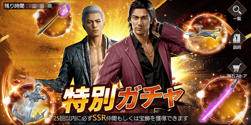 貯めたガチャチケで新藤浩二さん狙い