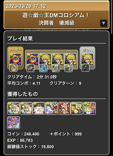 遊戯王コロシアム-時の魔術師×スピードワゴン