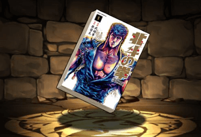 北斗の拳[究極版]の単行本1巻【ケンシロウ】