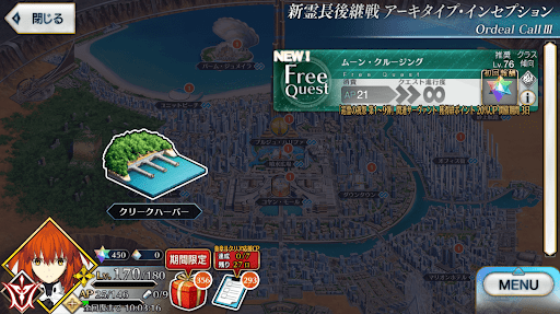 fgo-アーキタイプインセプション_ムーン・クルージング