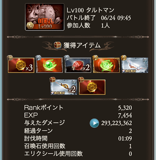 【100】68秒_タイム