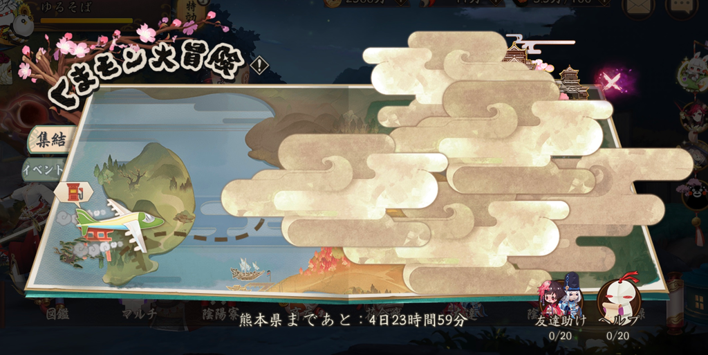 くまモンコラボ第2弾熊本県へ向かう