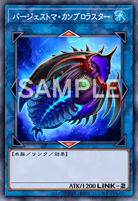 バージェストマ・カンブロラスター