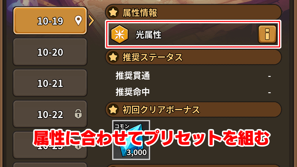 属性に合わせて設定する