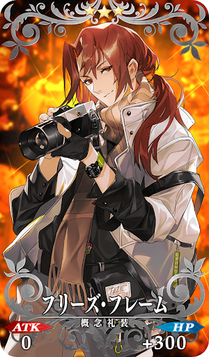 フリーズ・フレーム